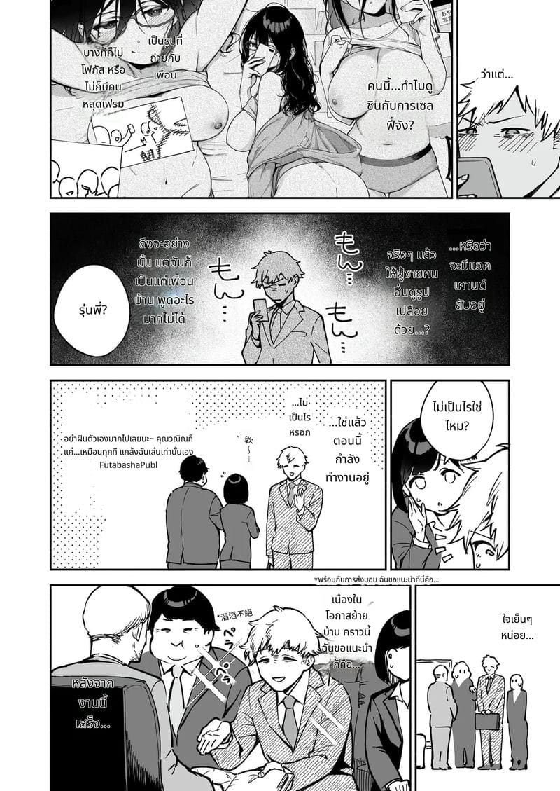 อายาเนะจังสาวสวยข้างบ้าน